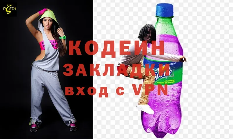 Кодеин напиток Lean (лин)  Власиха 